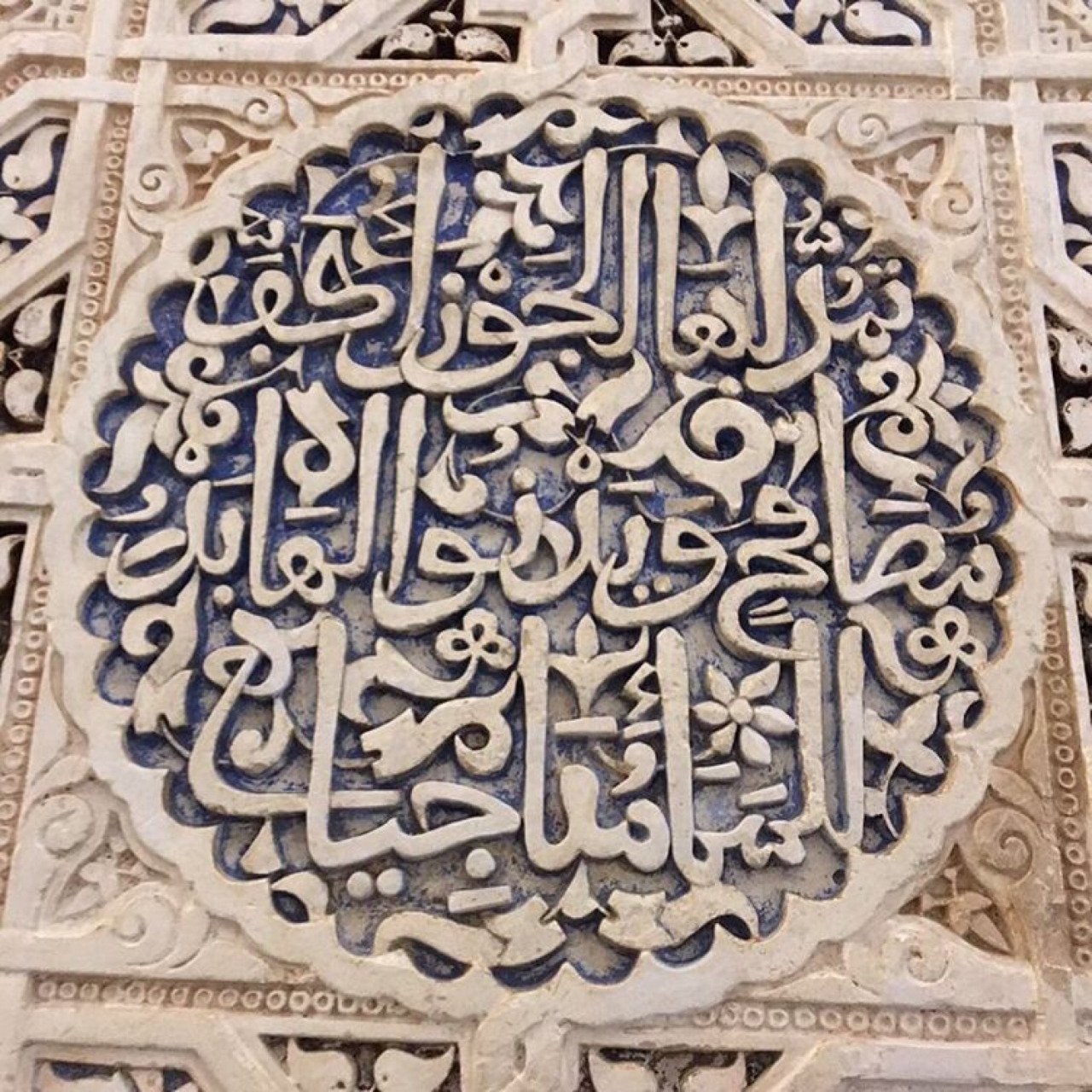 Calligraphy in Islamic architecture