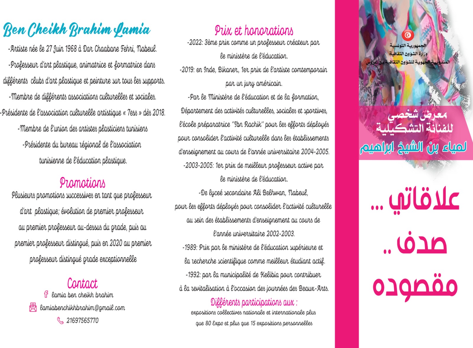 Artist Ben Cheikh Brahim Lamia