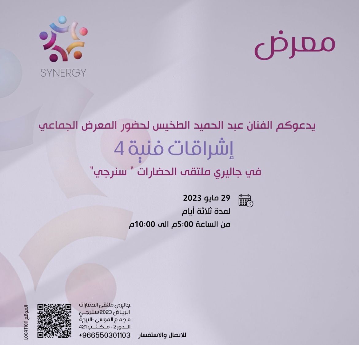 Artistic Radiance 4 exhibition from Synergy Gallery