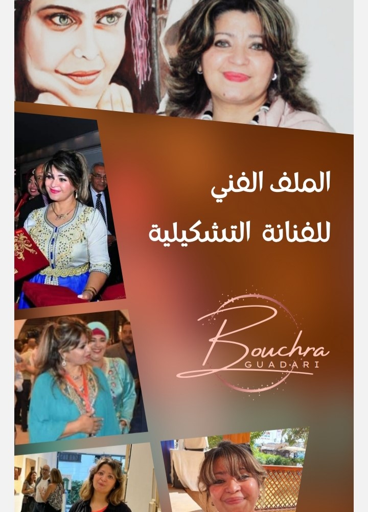 Bouchra Guadri cv