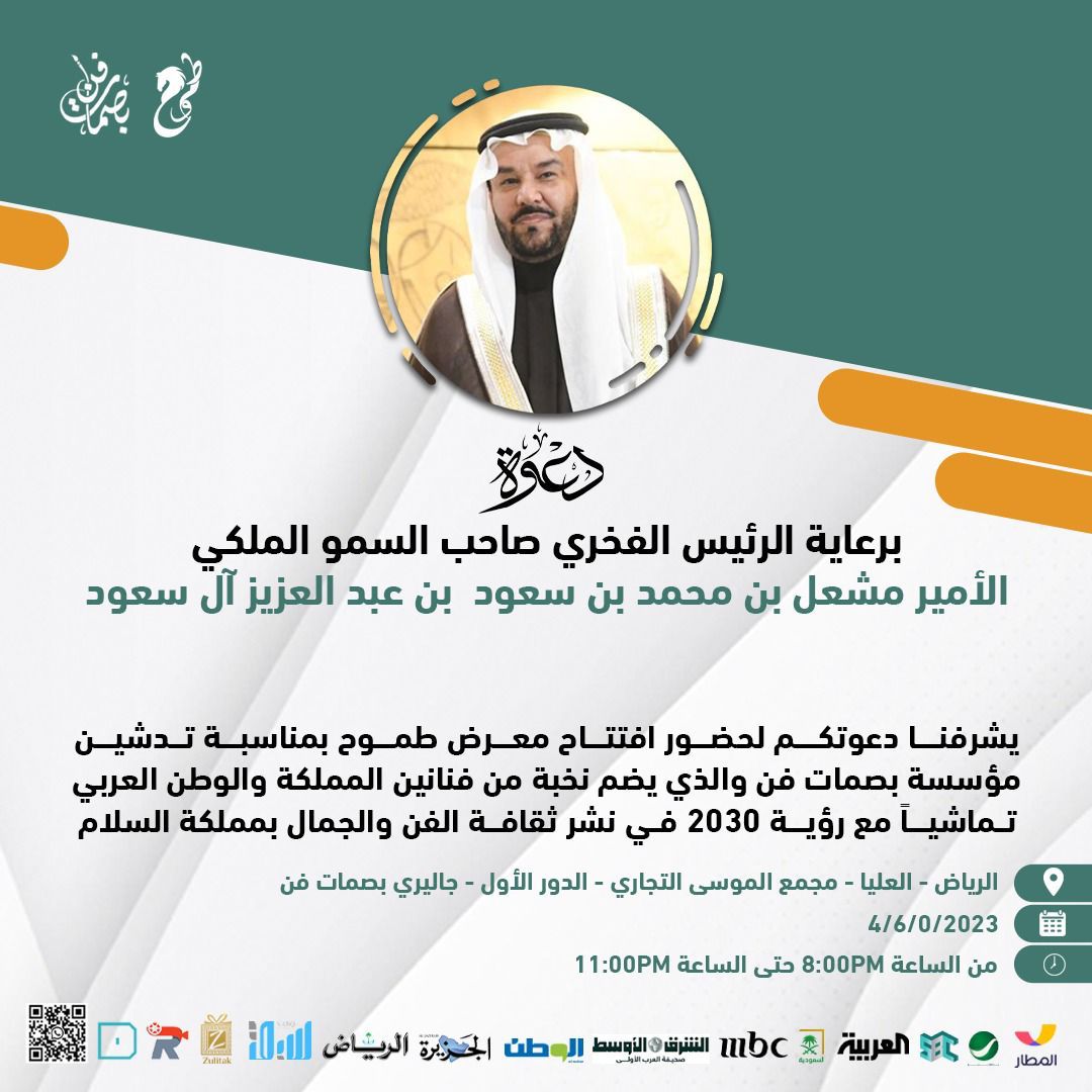 Basamat Art gallery 1